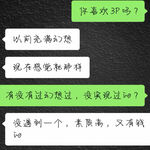 /photo/870296/和老婆的聊天记录/mmexport1654616893550_1_1_small.jpg