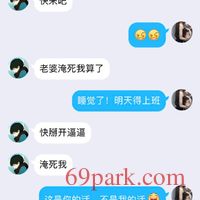 /photo/870567/老婆的聊骚日常/微信图片_202010021308509_1_6_small.jpg