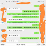 /photo/870869/聊天记录/screenshot_20230314_071856_com.tencent.mm_edit_44028357134427_1_2_small.jpg