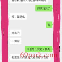 /photo/870946/老婆的聊天/screenshot_20201007_093211_1_8_small.jpg