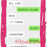 /photo/870946/老婆的聊天/screenshot_20201007_093412_1_6_small.jpg