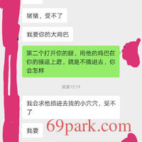 /photo/870946/老婆的聊天/screenshot_20201007_093717_1_4_small.jpg