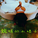 /photo/873872/妩媚的小娘子/1618933109171_img_20210416_151422_mh1657546782339_1_5_small.jpg