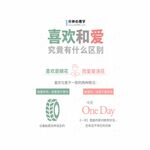 /photo/873989/喜欢和爱究竟有什么区别？/1_1_6_small.jpg