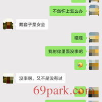 /photo/874130/和公司吴姐的日常聊天/img_20210111_000839_1_13_small.jpg