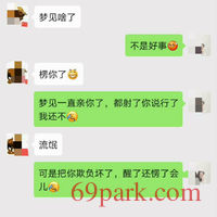 /photo/874130/老婆和情人的日常/img_20201211_075916_1_4_small.jpg