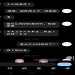 /photo/875855/聊天记录/screenshot_2021-07-01-22-20-34-48_1_7_small.jpg