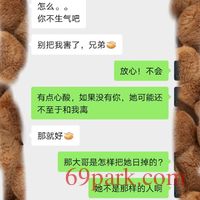 /photo/876447/和前妻男朋友聊天/333_1_5_small.jpg