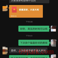 /photo/880127/夫妻情趣Spa/screenshot_20210301_234334_com.tencent.mm_edit_856797679692179_mh1614613533630_1_6_small.jpg
