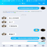 /photo/881698/口嗨无聊人士的疑惑行为/screenshot_20220128_145401_com.tencent.mobileqq_1_4_small.jpg