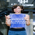 /photo/884786/站操健身人妻/img-166988018893412ce7f86f79c2028e5a90829be46e54bbb7f6e7b573d86e9aa584191bc808943_mh1669880465923_1_1_small.jpg