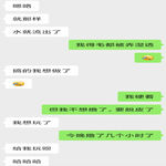 /photo/887875/淫声浪语/img_20211110_001616_1_11_small.jpg