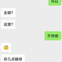 /photo/887949/老婆和脱泥聊天记录/img_20230801_094236_1_14_small.jpg