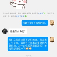 /photo/894343/遇到低素质/2f147116-bb75-4bc5-9726-89d7a6f6705b_1_2_small.jpg