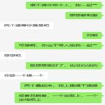 /photo/904622/和老婆的聊天/1679213864640_1_3_small.jpg