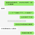 /photo/904622/和老婆的聊天/1679213942804_1_1_small.jpg