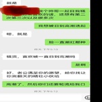 /photo/910631/和老婆的聊天记录/72b2a48e-2b19-4ee5-912a-4a9a2fbbdeb4_1_8_small.jpg