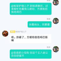 /photo/911112/网上跟一对小夫妻组成家庭/1690855752772_screenshot_1_4_small.jpg
