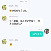/photo/911112/网上跟一对小夫妻组成家庭/1690855753166_screenshot_1_1_small.jpg