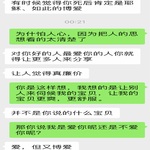 /photo/911344/和骚货老婆的聊天记录/27a6ff81-ba3c-4c3c-8e3b-be21d22d1b6f_1_17_small.jpg