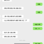 /photo/911344/和骚货老婆的聊天记录/7e7d1263-6fd6-4a54-a9e0-e91caccd9cfd_1_6_small.jpg