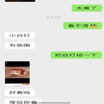 /photo/911344/和骚货老婆的聊天记录/82ec79db-c9fa-4169-9272-2cc1b5f3c442_1_8_small.jpg