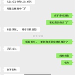 /photo/911344/和骚货老婆的聊天记录/c97e2a39-5381-4537-b5e9-2157c11fdf14_1_4_small.jpg