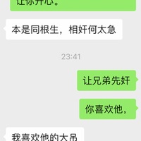 /photo/911344/老婆当潘金莲的聊天记录/4932ed36-2ea9-41d3-8649-d55958b1b668_1_4_small.jpg