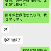 /photo/911344/老婆当潘金莲的聊天记录/829b0d4d-a2a4-430d-98d3-c3d946a505ee_1_1_small.jpg