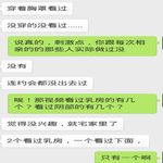 /photo/914487/老婆回忆跟前男友的事/screenshot_20230325-163223_edit_1679733161582_1_6_small.jpg