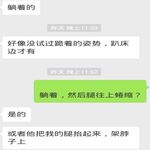 /photo/914487/老婆回忆跟前男友的事/screenshot_20230325-163658_edit_1679733434881_1_4_small.jpg