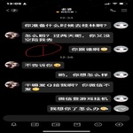 /photo/915542/老婆的聊天记录/07b79b53-9691-46c9-9f7d-1d5cbf22f788_1_9_small.jpg