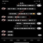 /photo/915542/老婆的聊天记录/1e55dbe1-d361-4c85-9e6f-1565f1a51a34_1_4_small.jpg