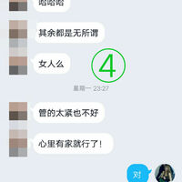 /photo/918600/我也挺无语的！/img_20230803_213049_1_7_small.jpg